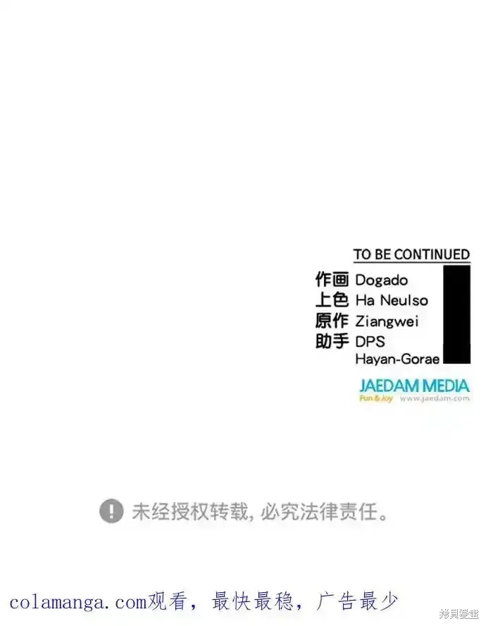 男子汉,第182话,第92张