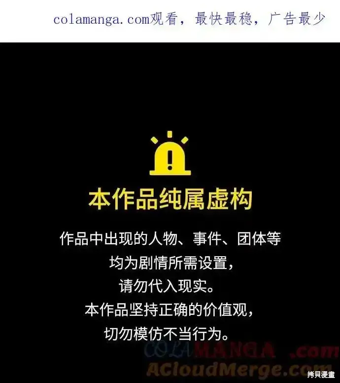 男子汉,第181话,第1张