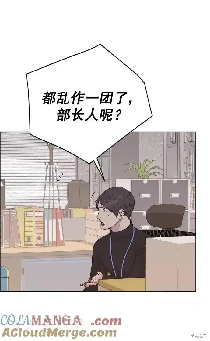 男子汉,第181话,第10张