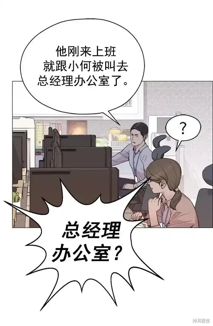 男子汉,第181话,第11张