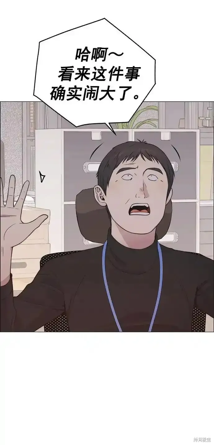 男子汉,第181话,第12张