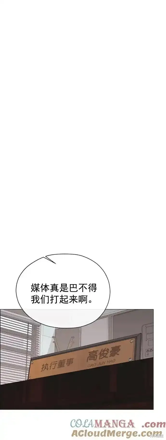 男子汉,第181话,第13张