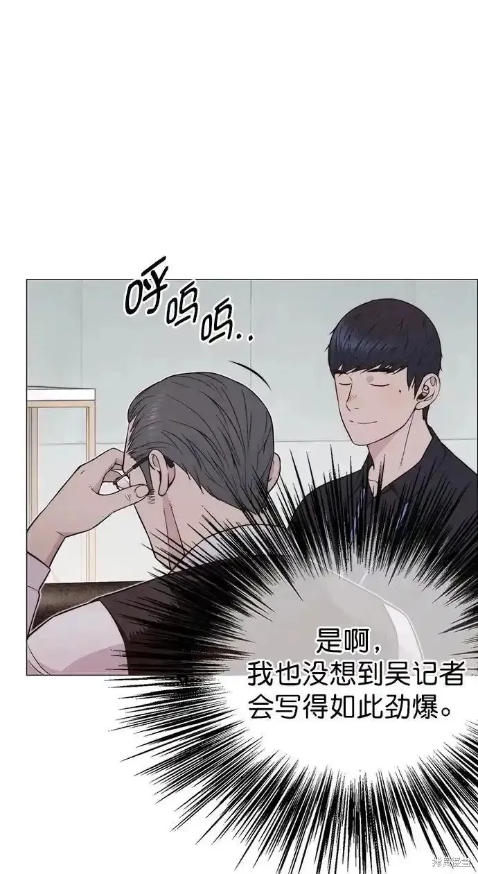 男子汉,第181话,第14张