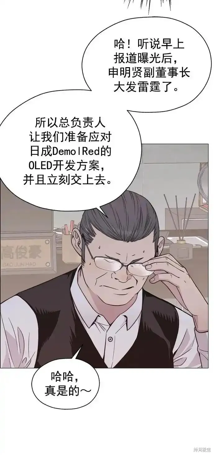 男子汉,第181话,第15张