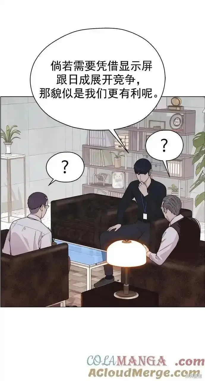 男子汉,第181话,第16张