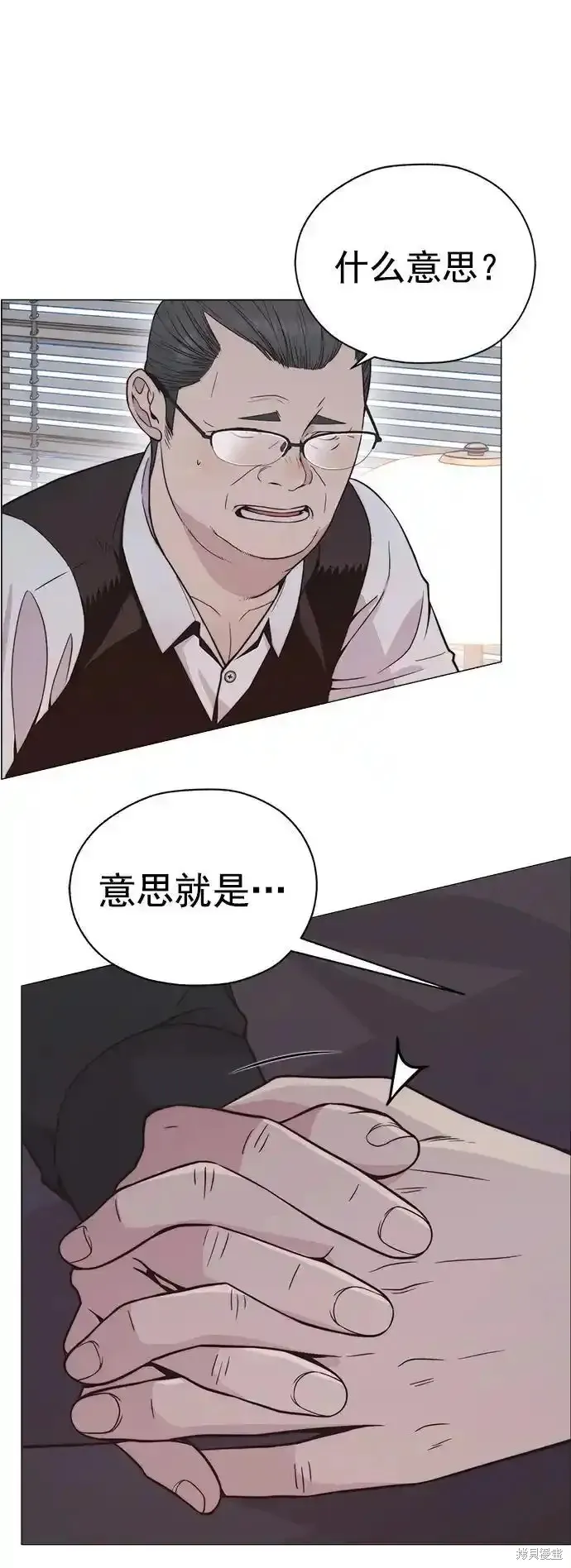 男子汉,第181话,第17张