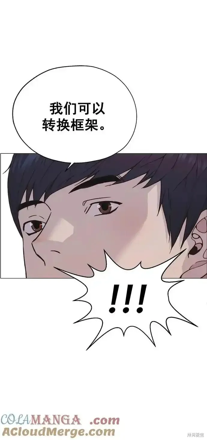 男子汉,第181话,第19张
