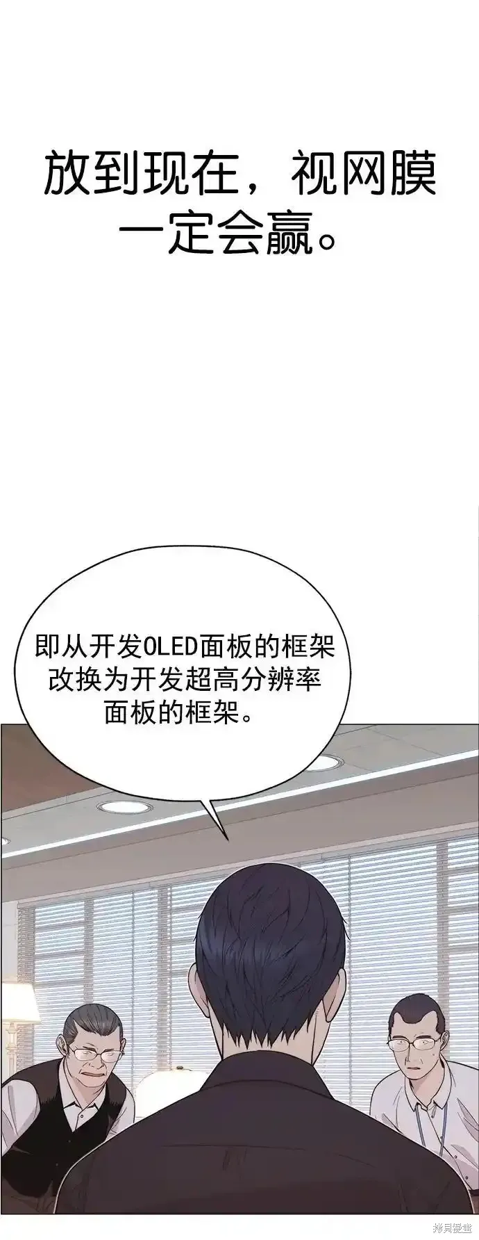 男子汉,第181话,第20张