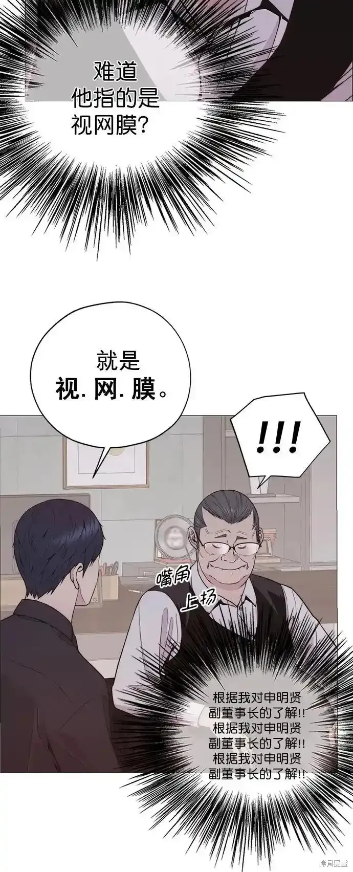 男子汉,第181话,第23张