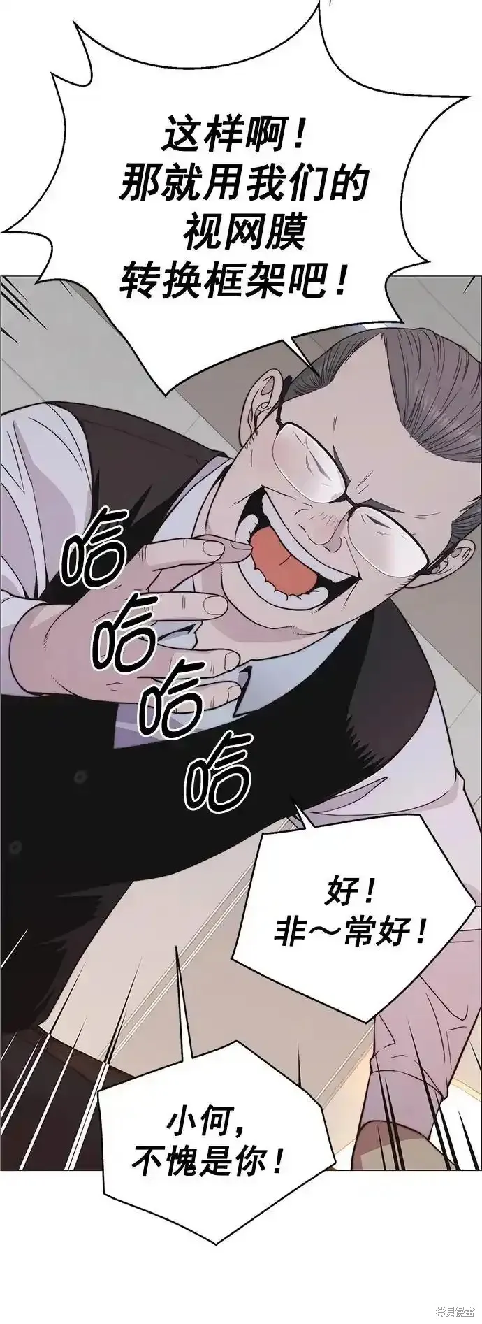 男子汉,第181话,第24张