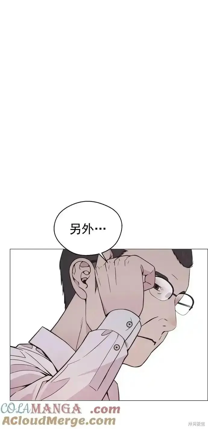 男子汉,第181话,第25张
