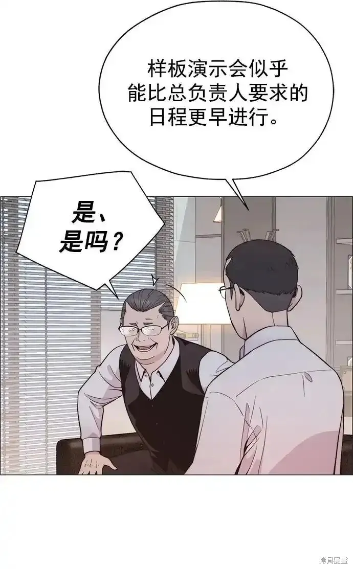 男子汉,第181话,第26张