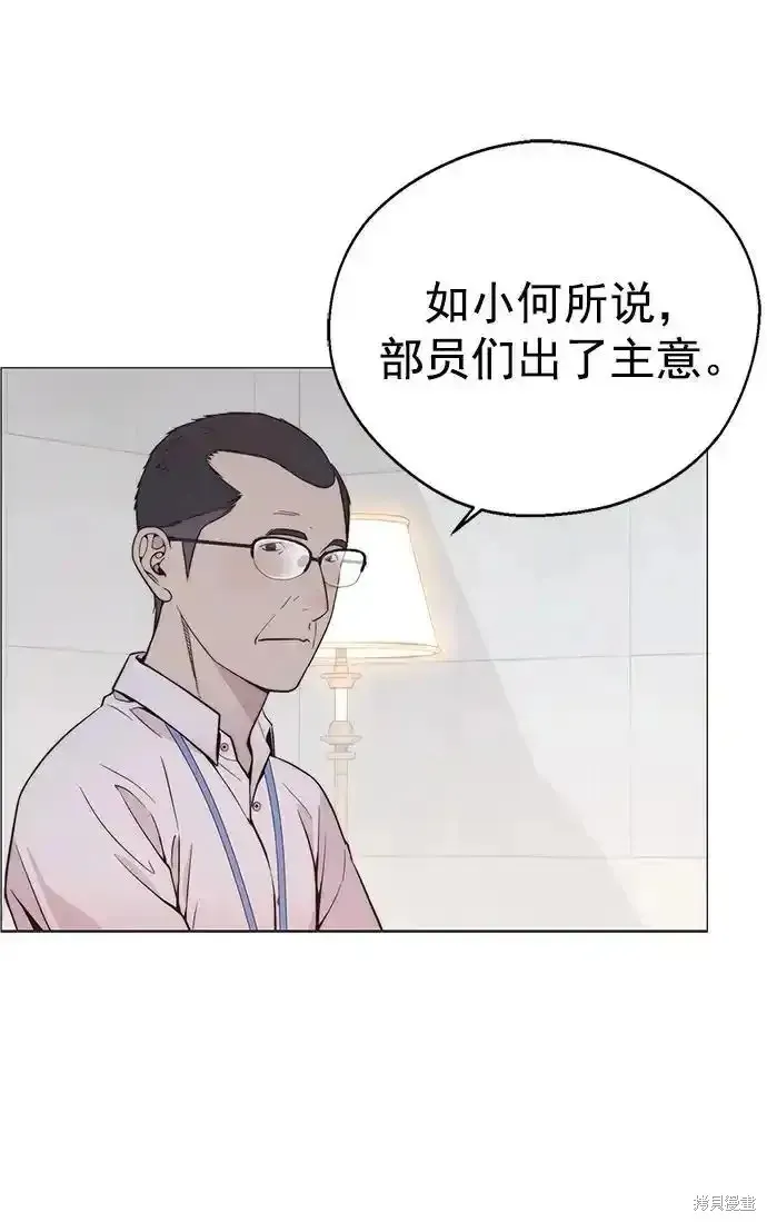 男子汉,第181话,第27张
