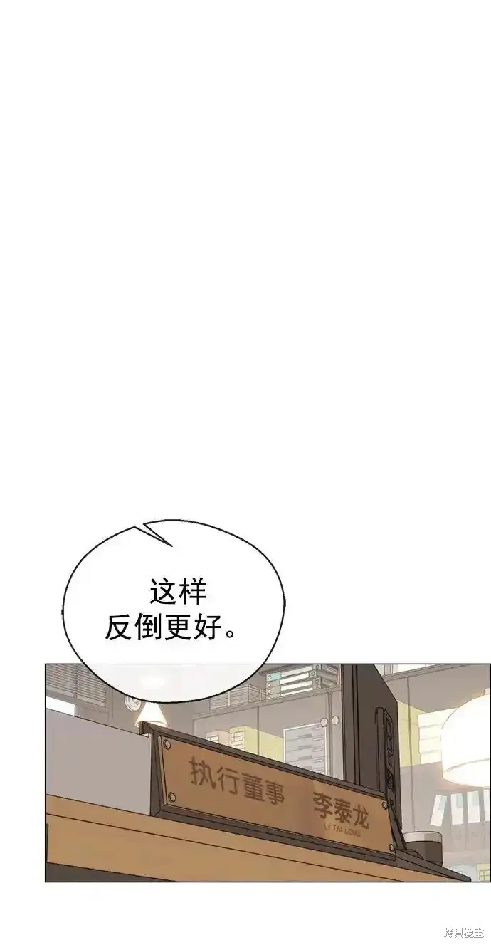 男子汉,第181话,第30张