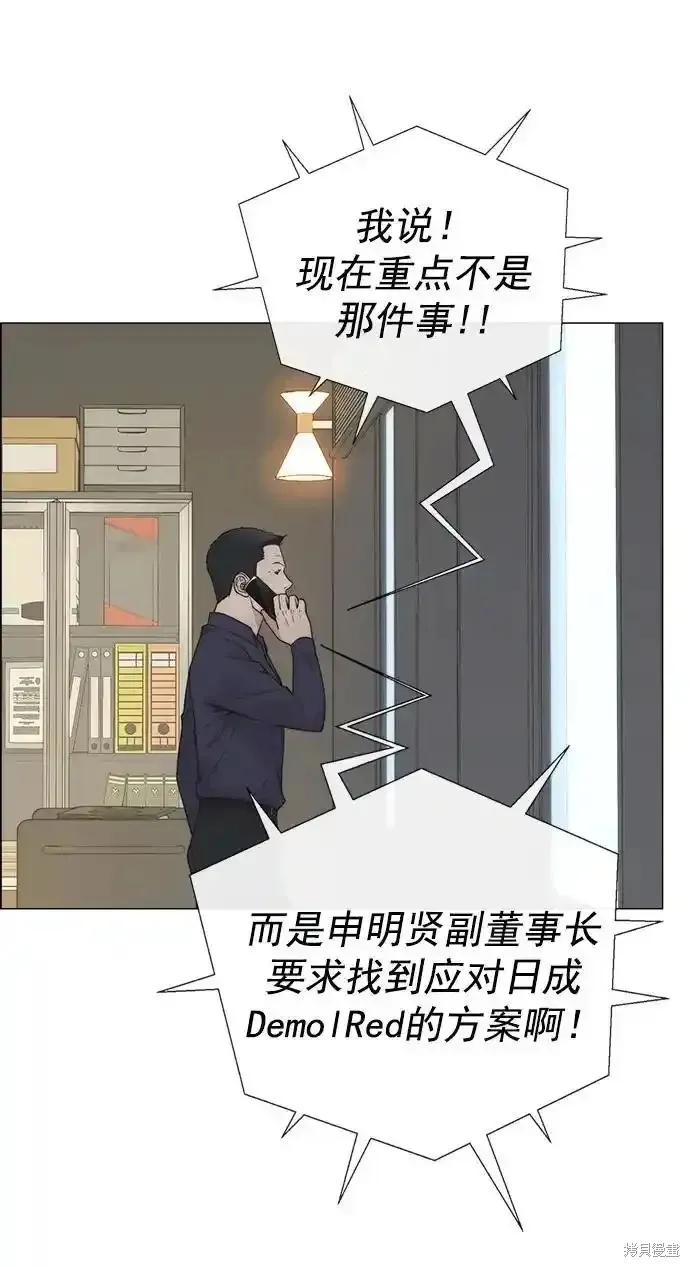 男子汉,第181话,第32张