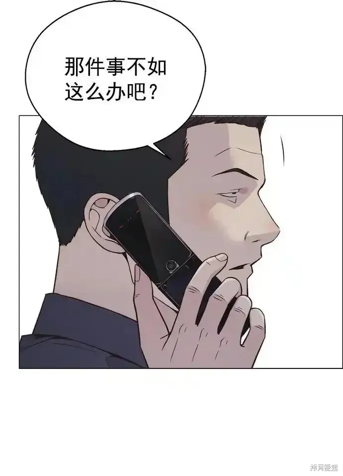 男子汉,第181话,第33张