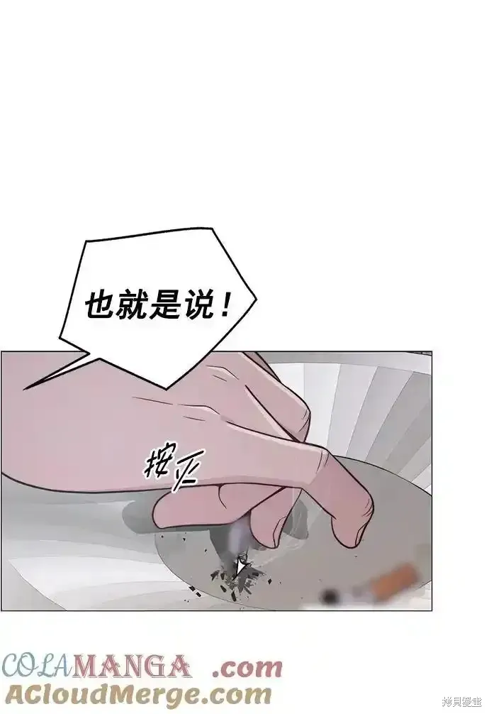 男子汉,第181话,第34张