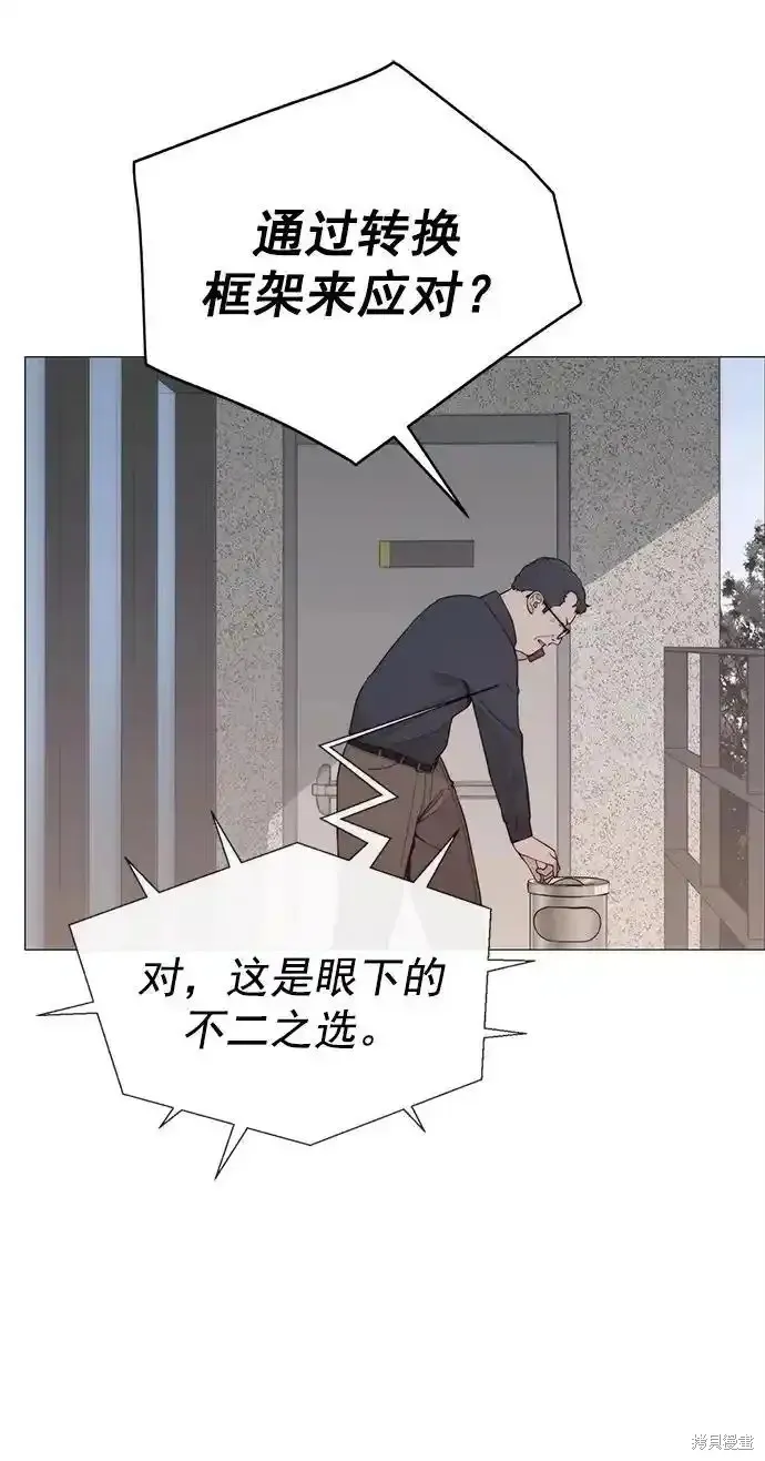 男子汉,第181话,第35张