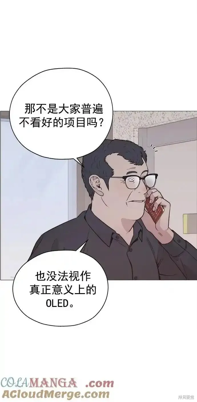 男子汉,第181话,第37张