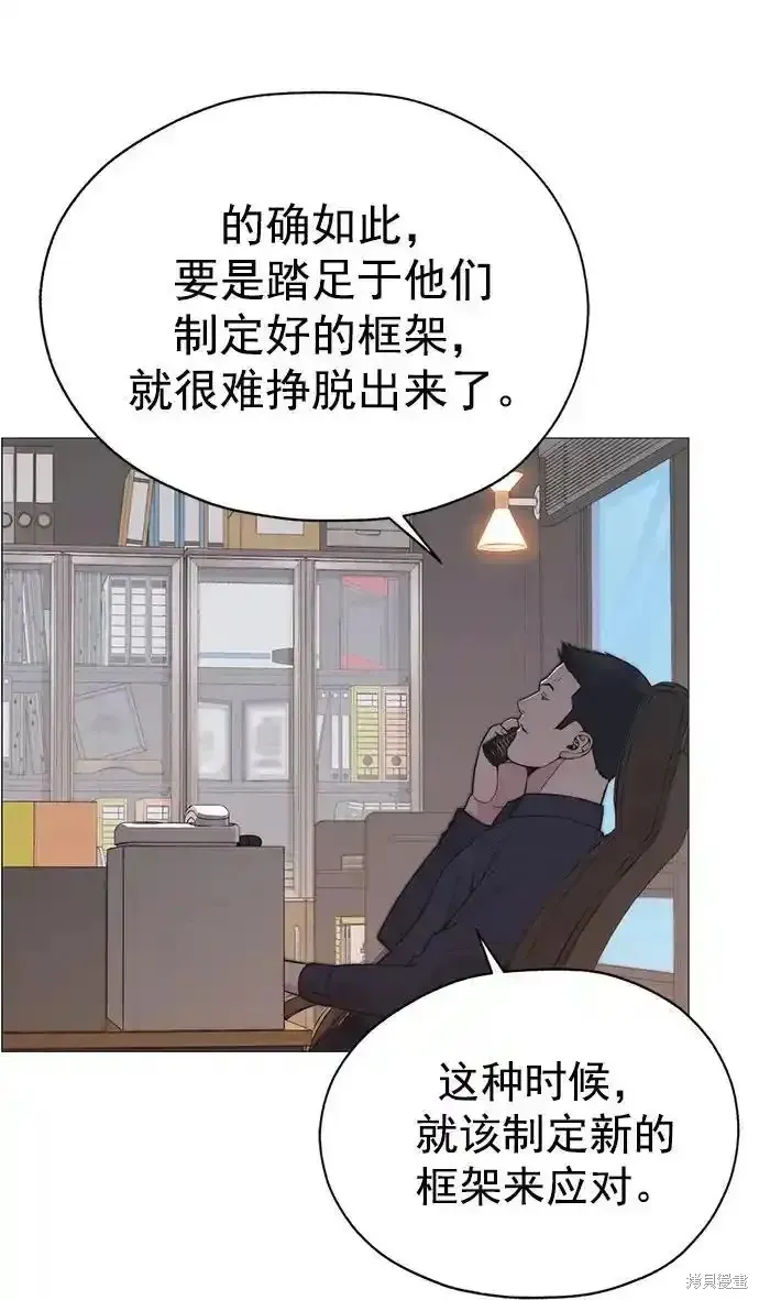 男子汉,第181话,第38张