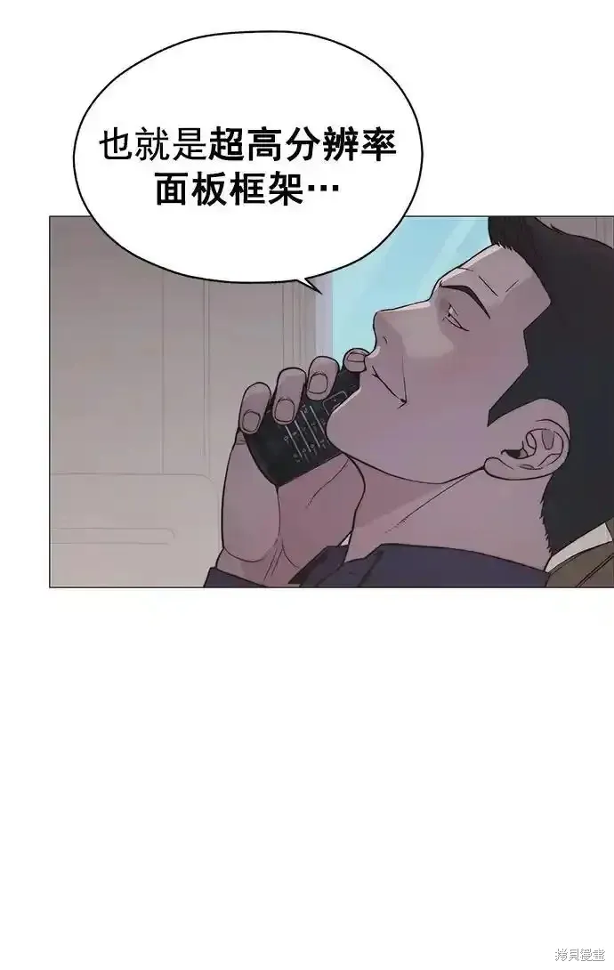 男子汉,第181话,第39张