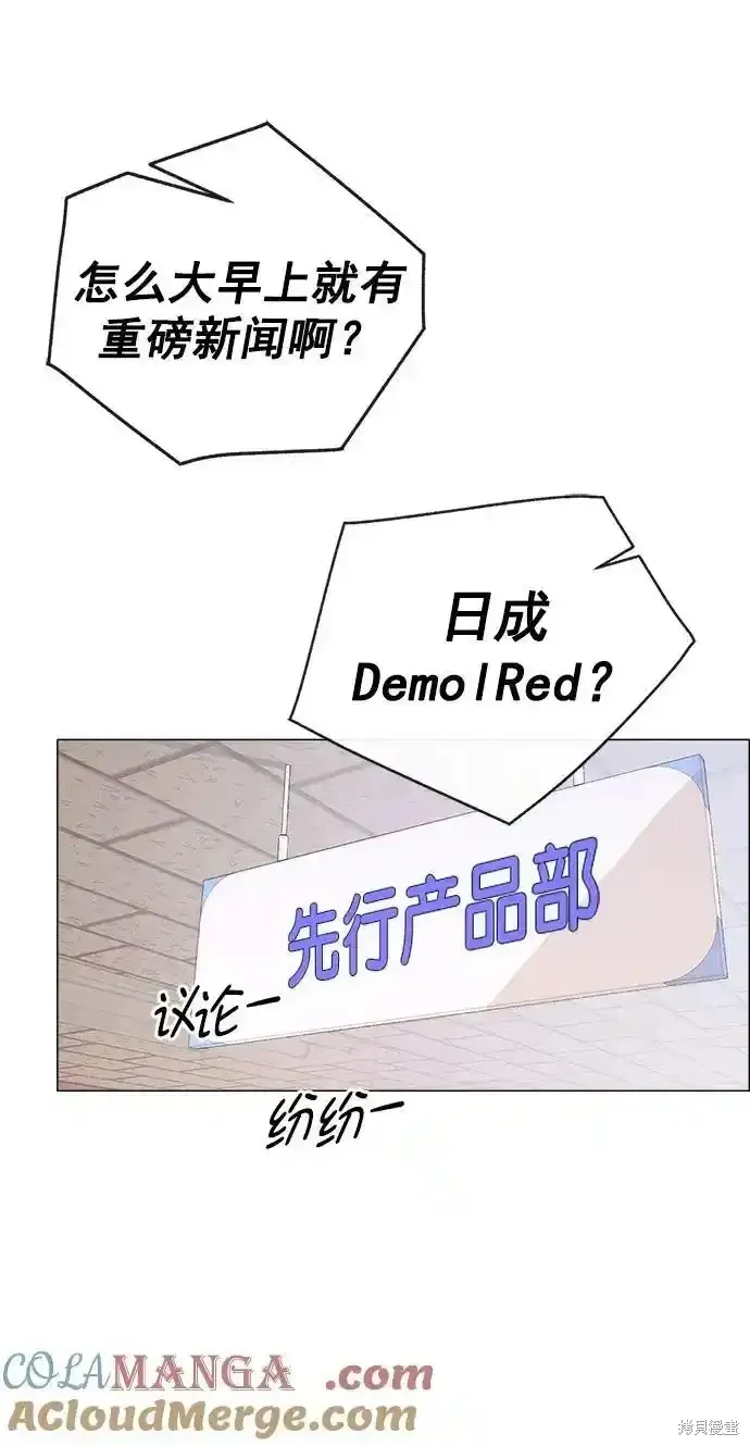 男子汉,第181话,第4张