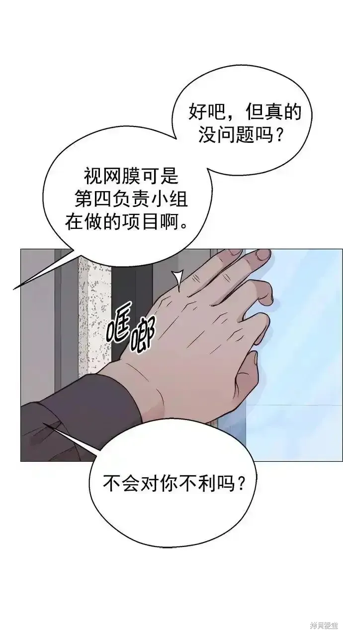 男子汉,第181话,第42张