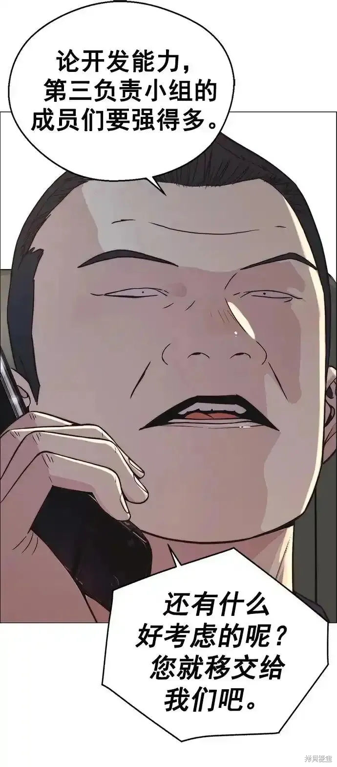 男子汉,第181话,第44张