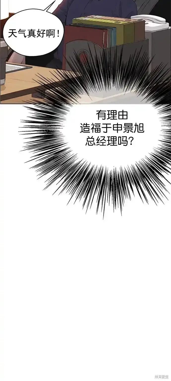 男子汉,第181话,第47张