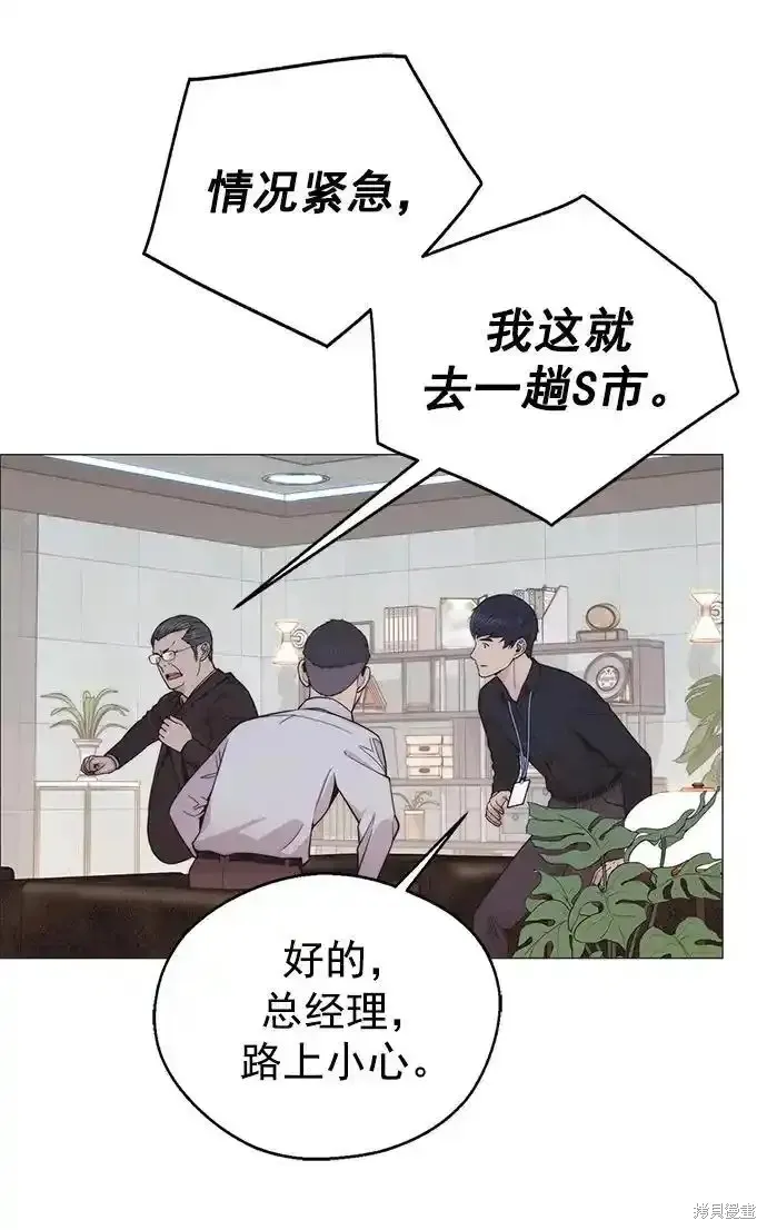 男子汉,第181话,第48张