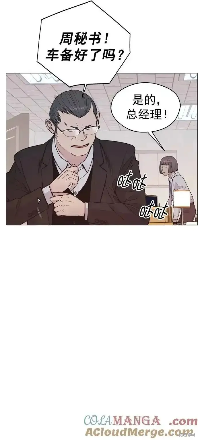 男子汉,第181话,第49张