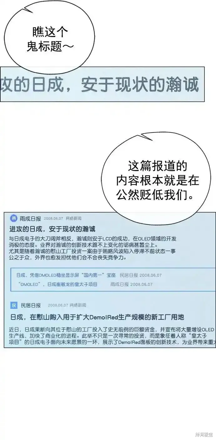 男子汉,第181话,第5张