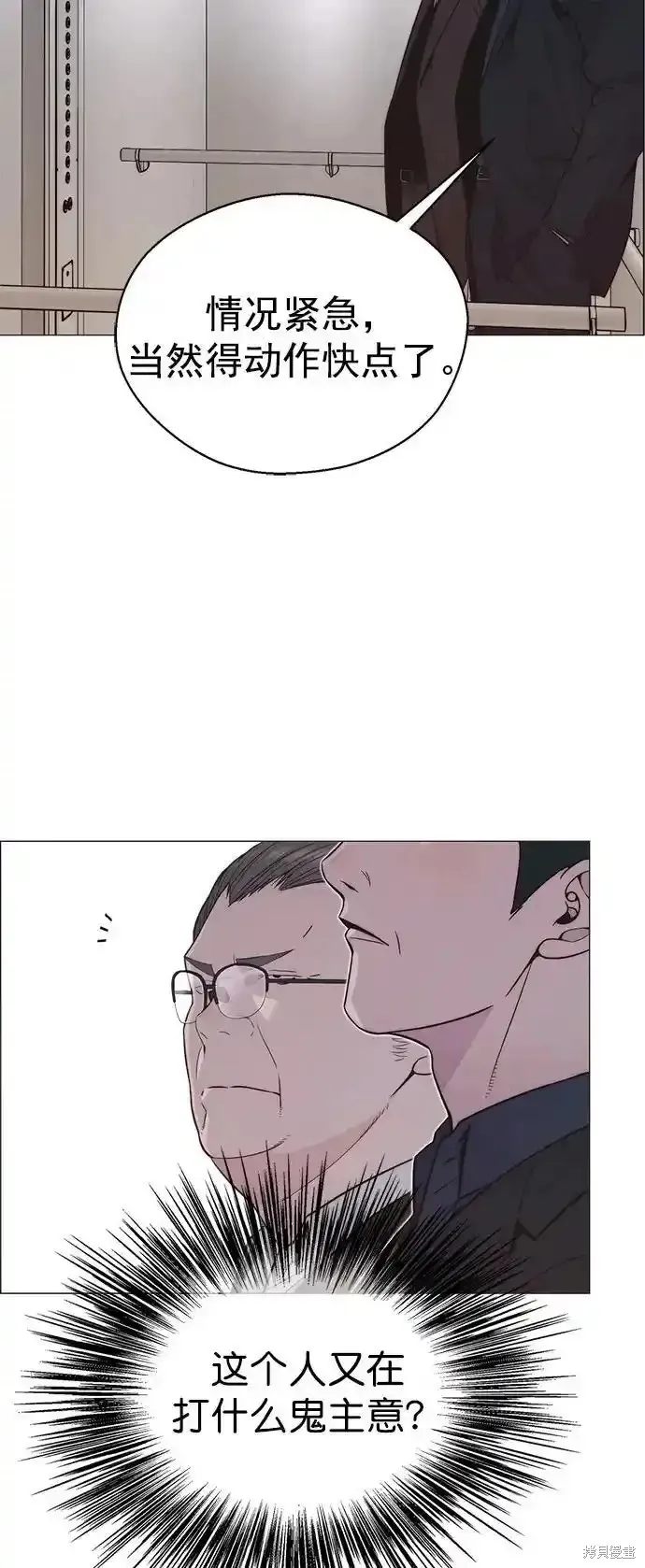 男子汉,第181话,第53张
