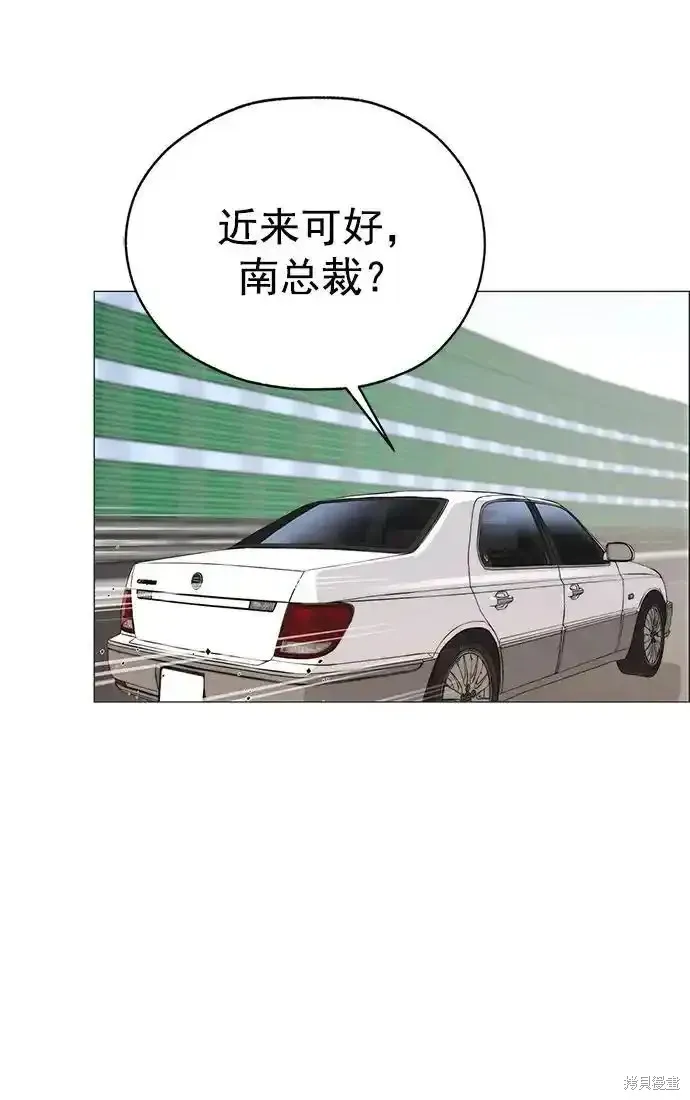 男子汉,第181话,第57张