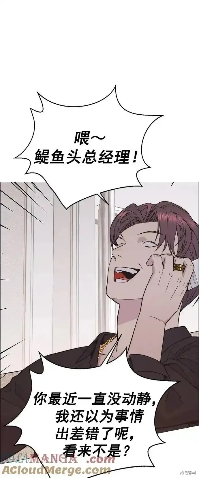 男子汉,第181话,第58张