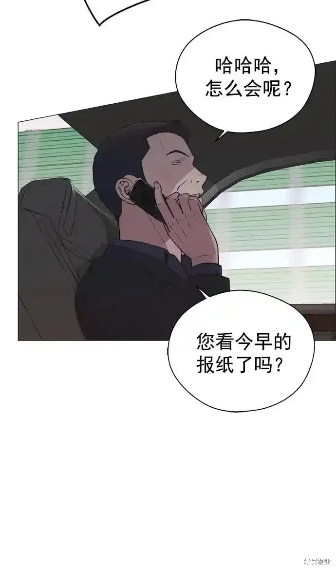 男子汉,第181话,第59张