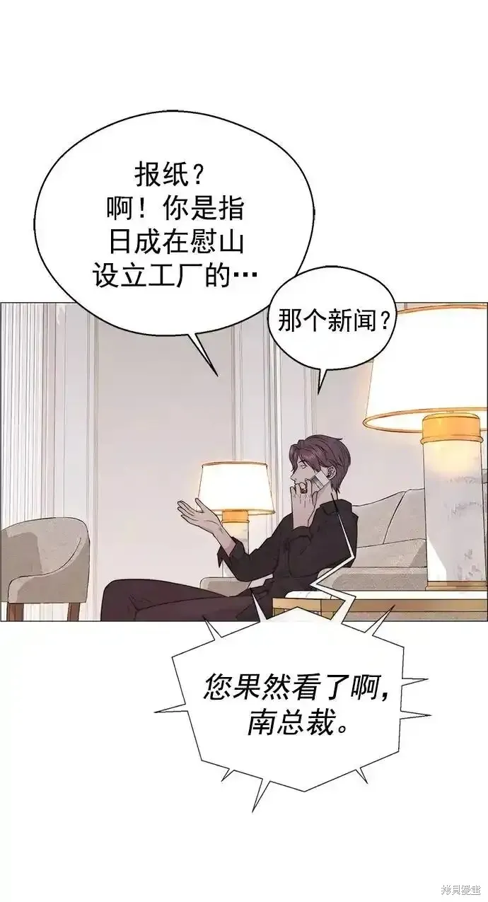 男子汉,第181话,第60张