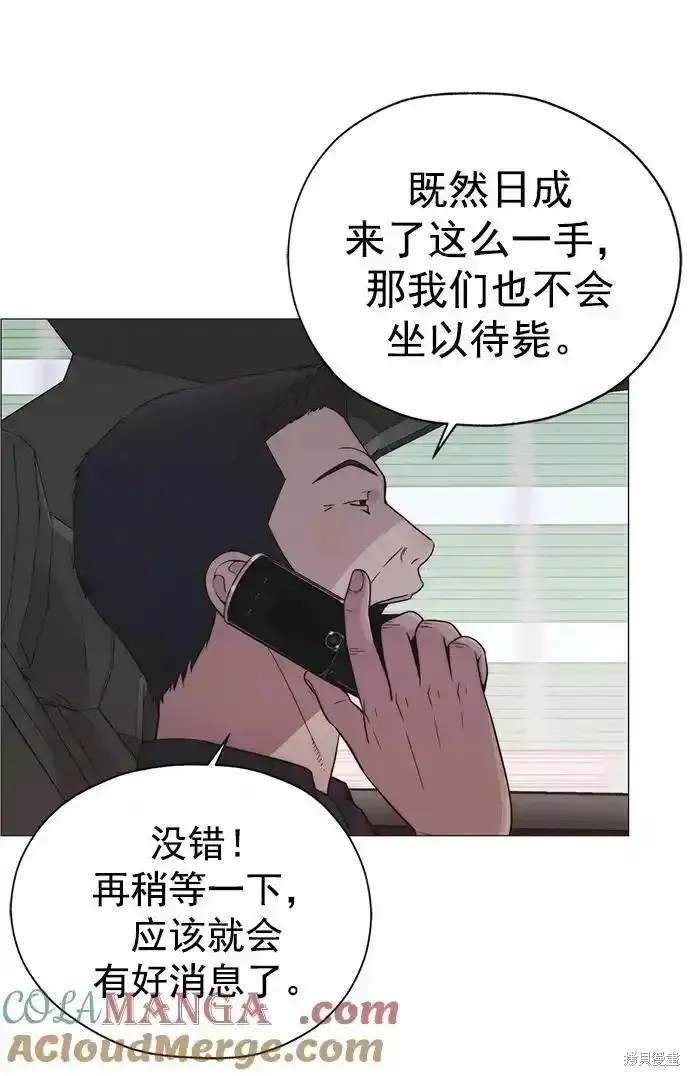 男子汉,第181话,第61张