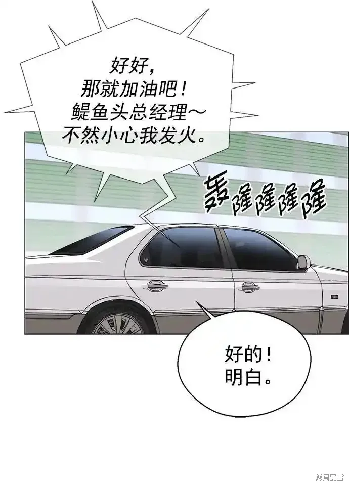 男子汉,第181话,第62张