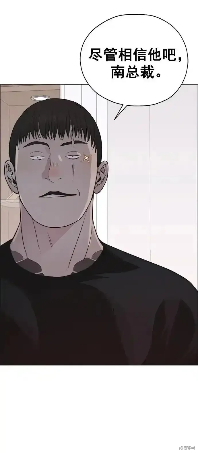 男子汉,第181话,第65张