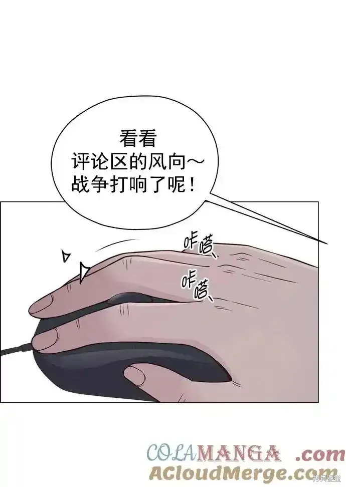 男子汉,第181话,第7张