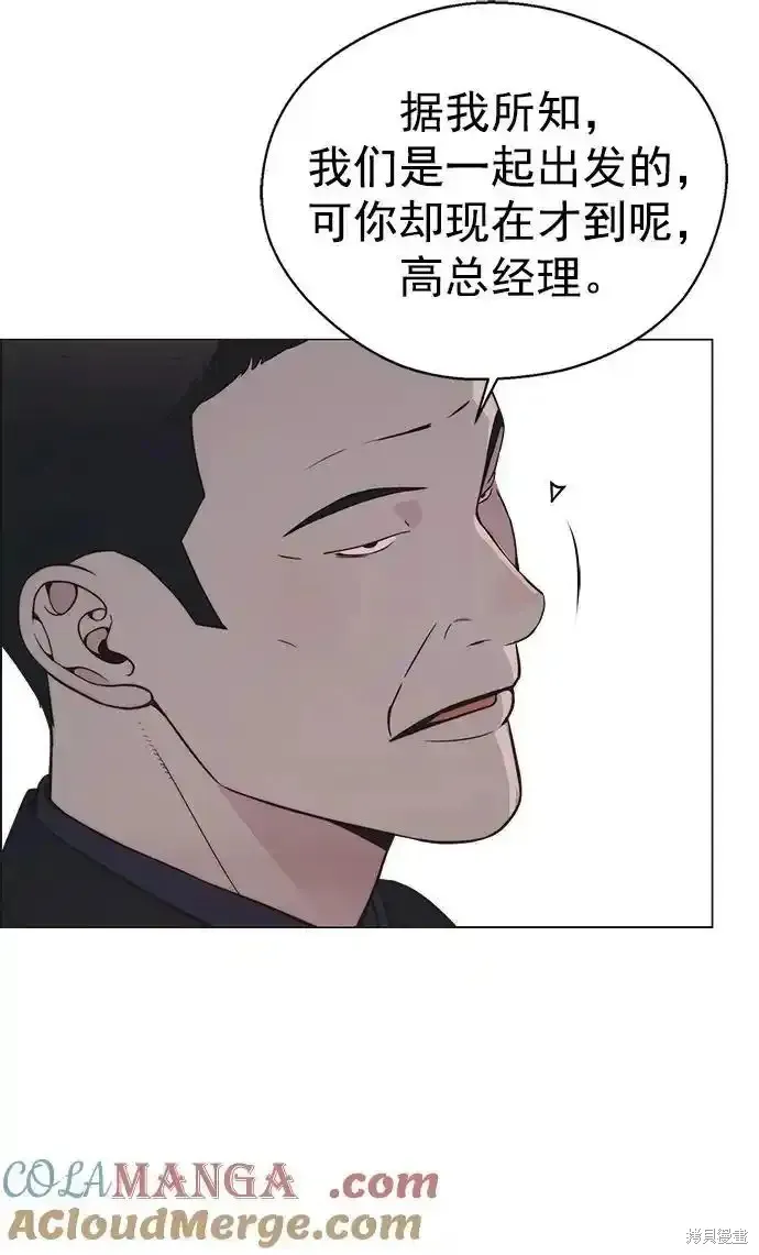 男子汉,第181话,第70张