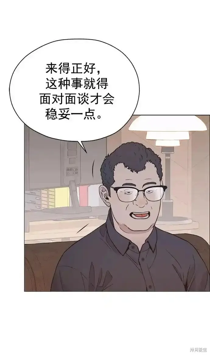 男子汉,第181话,第71张