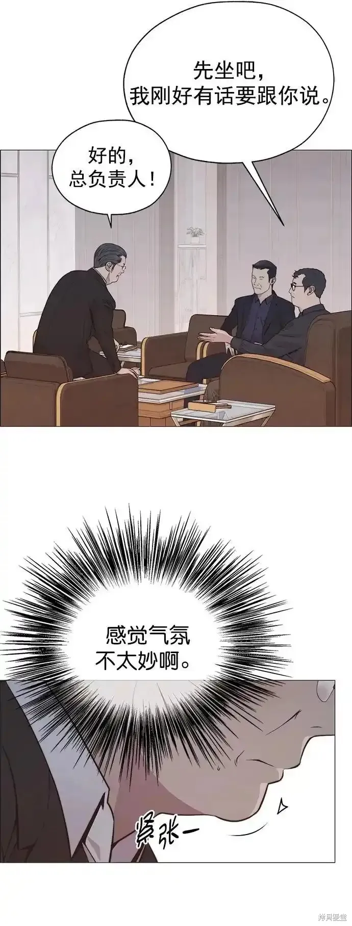 男子汉,第181话,第72张