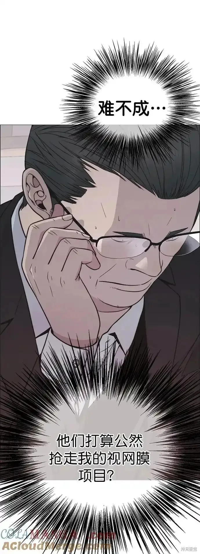 男子汉,第181话,第73张