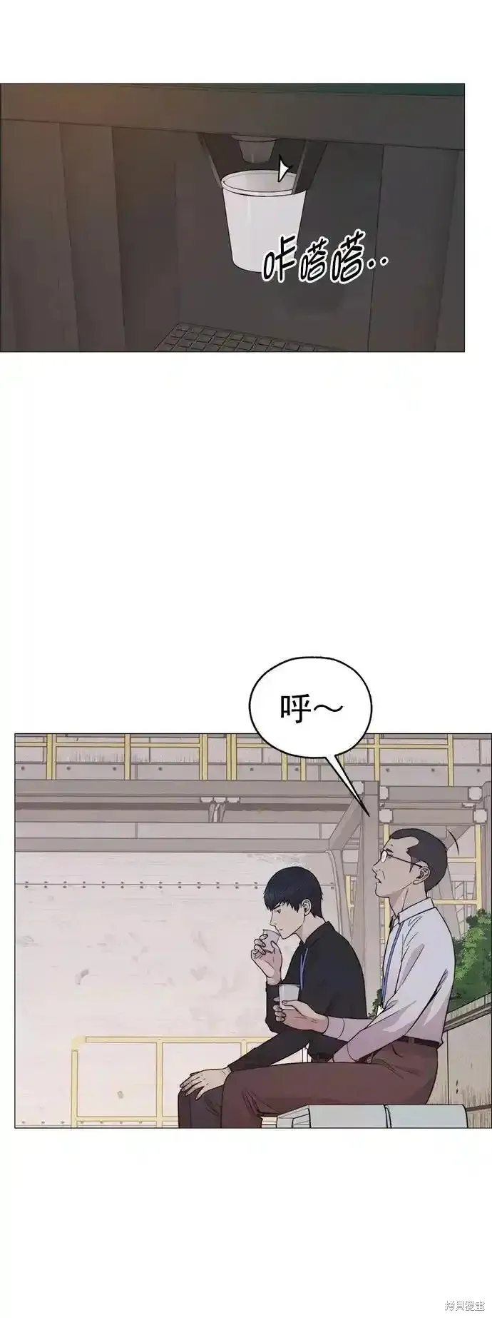 男子汉,第181话,第75张