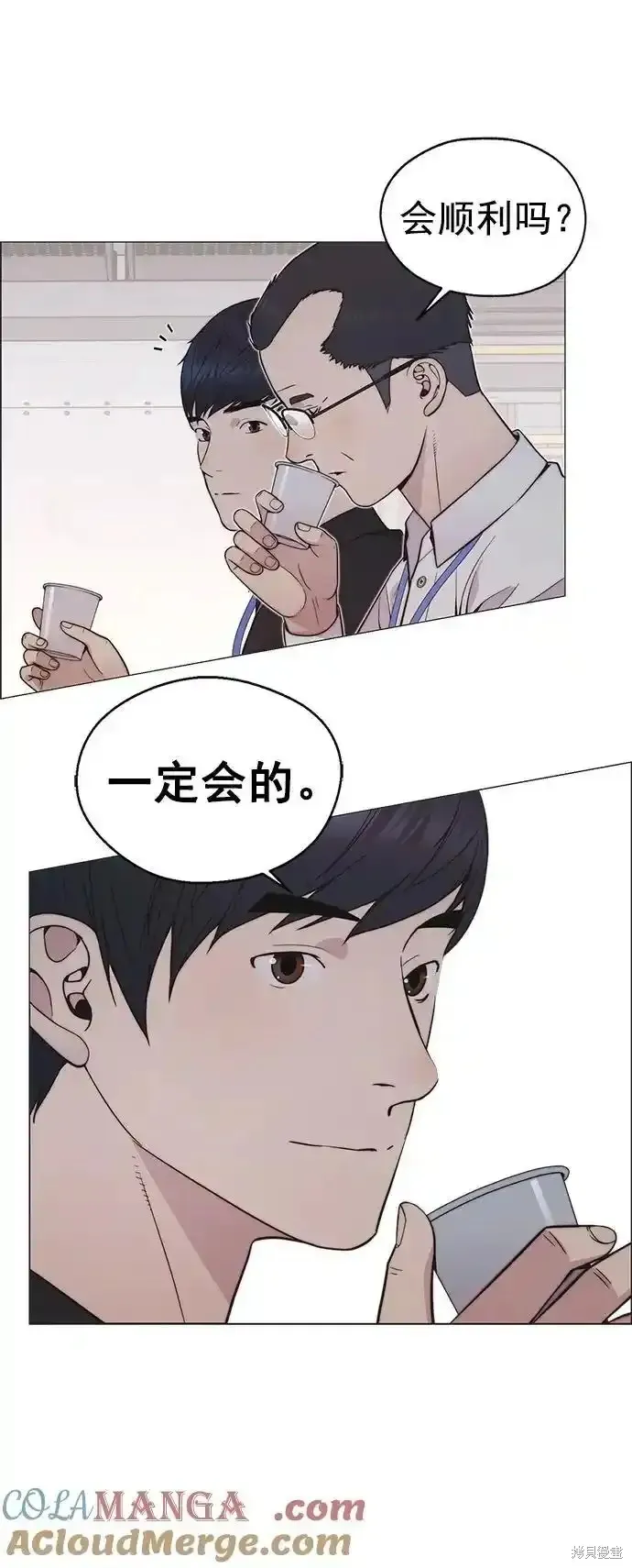 男子汉,第181话,第76张