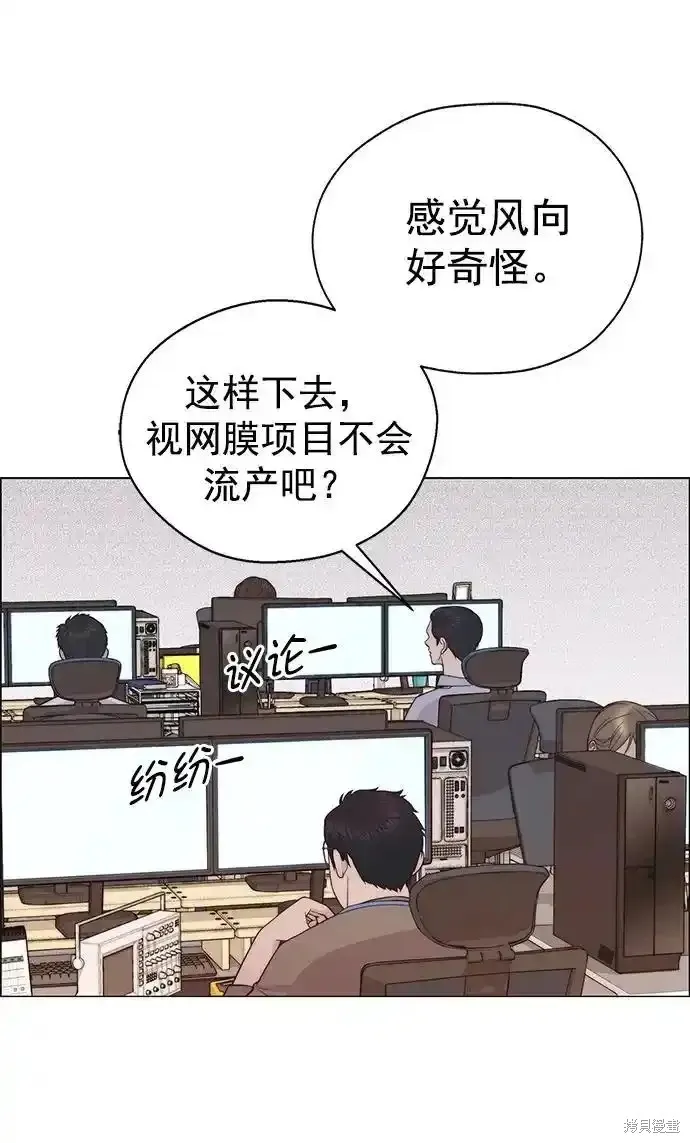 男子汉,第181话,第9张