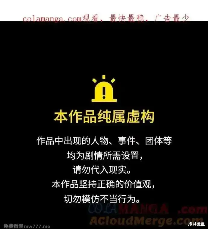 男子汉,第183话,第1张