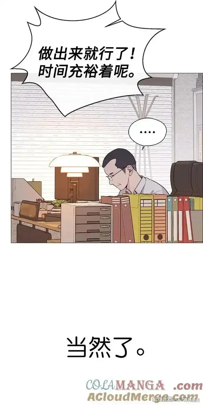 男子汉,第183话,第10张